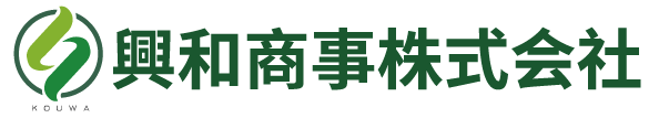 興和商事株式会社